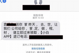 协助杨先生追讨女朋友欠债